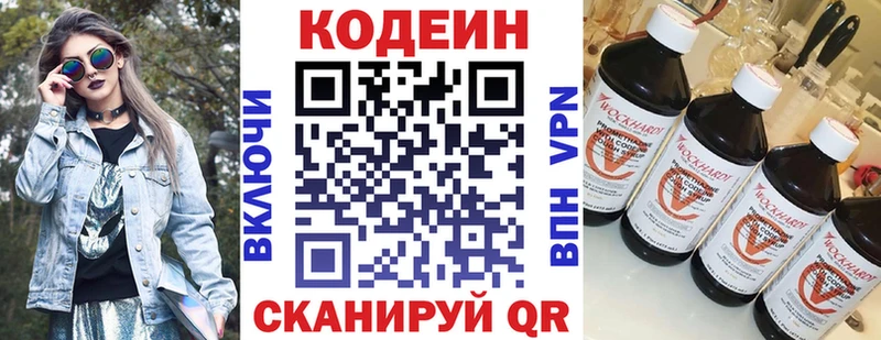 Кодеиновый сироп Lean Purple Drank  Дедовск 