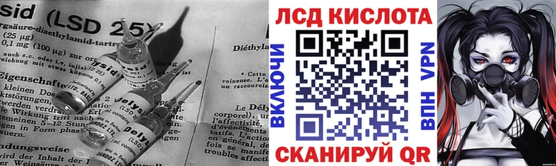 LSD-25 экстази кислота  Дедовск 