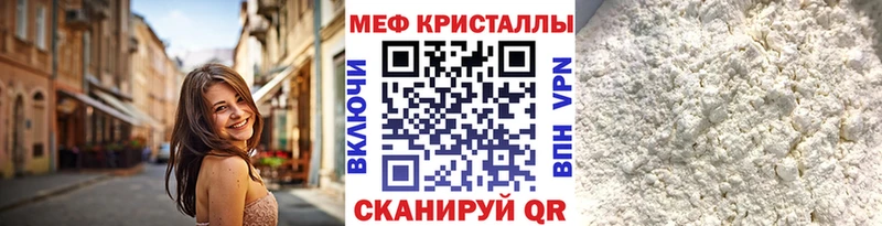 МЕФ VHQ  Дедовск 