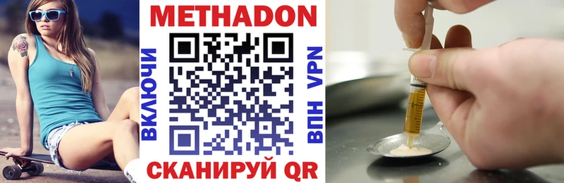 omg   где можно купить наркотик  Дедовск  МЕТАДОН VHQ 